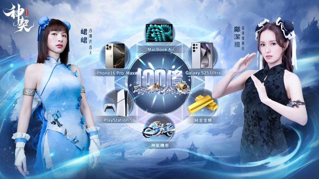 0214_图2-推薦官和代言人邀你拿豪礼1920-1080