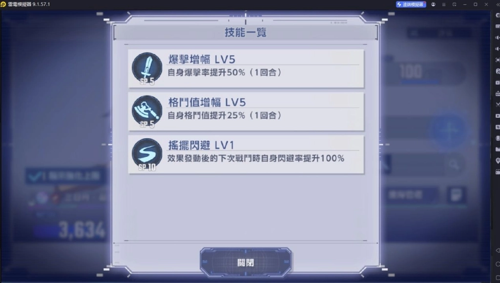 SD鋼彈G世代永恆角色三日月有一回合50%爆擊