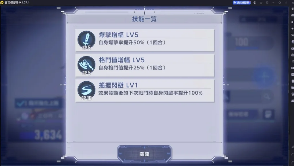 SD鋼彈G世代永恆角色三日月有一回合50%爆擊
