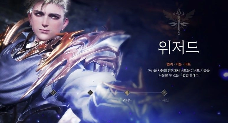 위저드