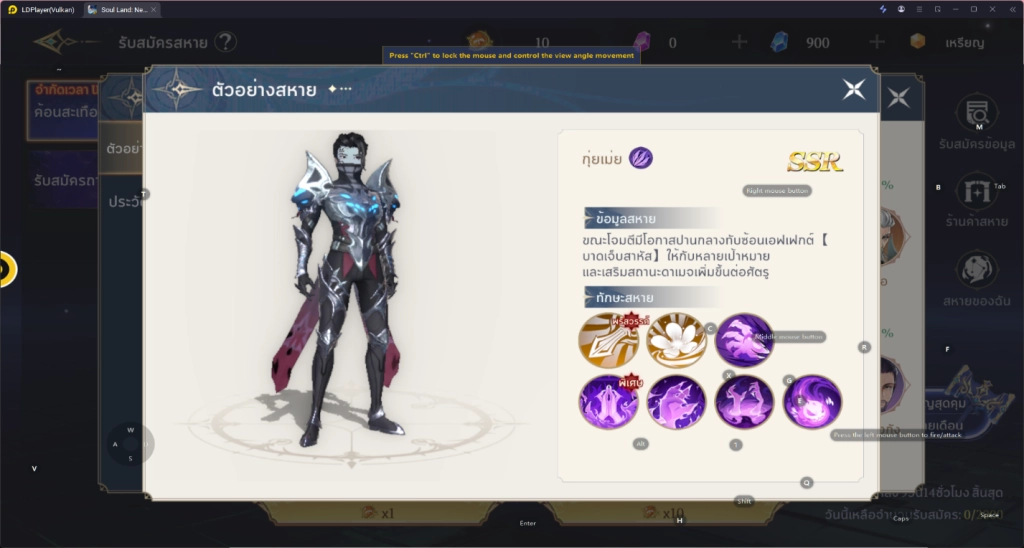 【ไกด์เกม】Soul Land New World: จับคู่สุดปัง Tier List จัดอันดับคู่หูเทพทั้ง PVE และ PVP