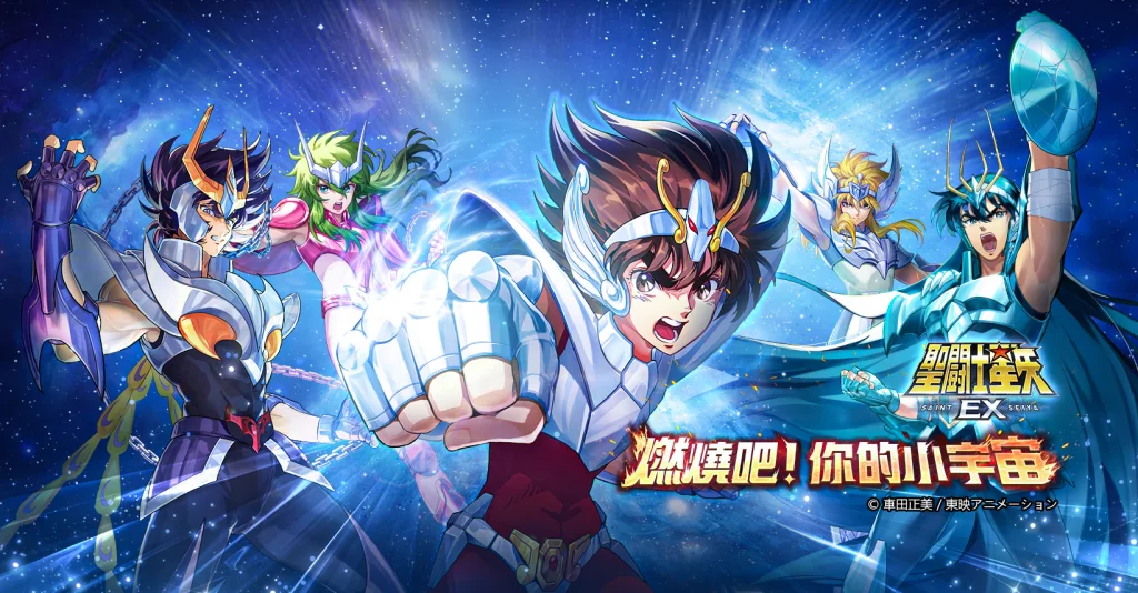 【攻略】《聖鬥士星矢EX》新手十日指南