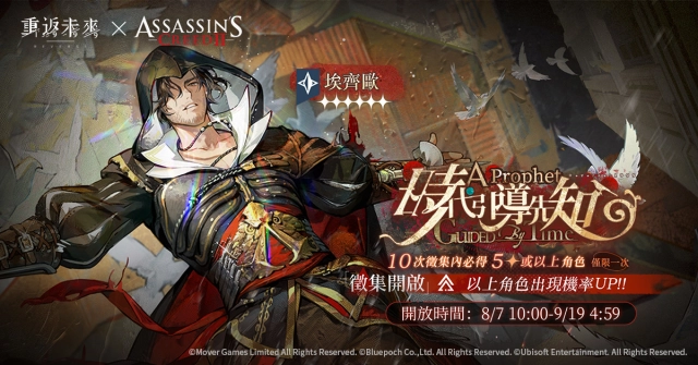 【攻略】《重返未來：1999》埃齊歐攻略 技能分析&洞悉傳承&武器搭配