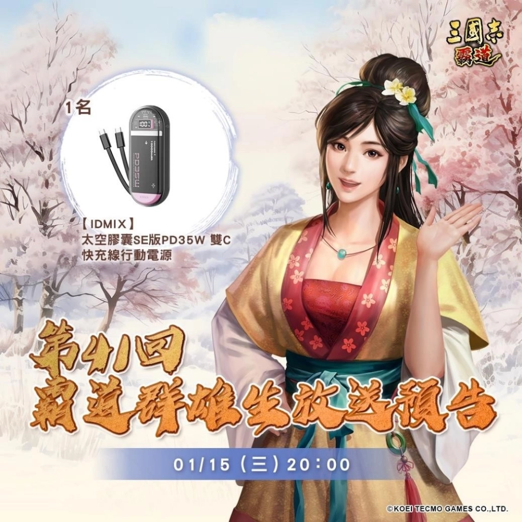 『三國志 霸道』「刮開富貴，好運相會」全服好禮大方送