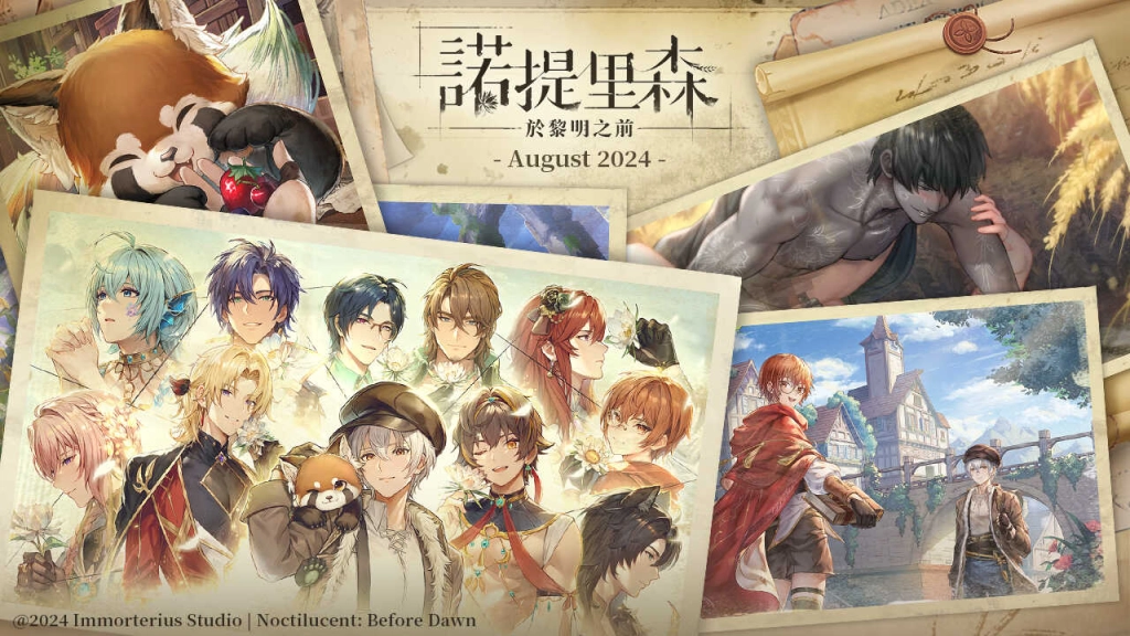 《諾提里森：於黎明之前》事前登錄即將突破 20 萬人！最新概念 PV 釋出