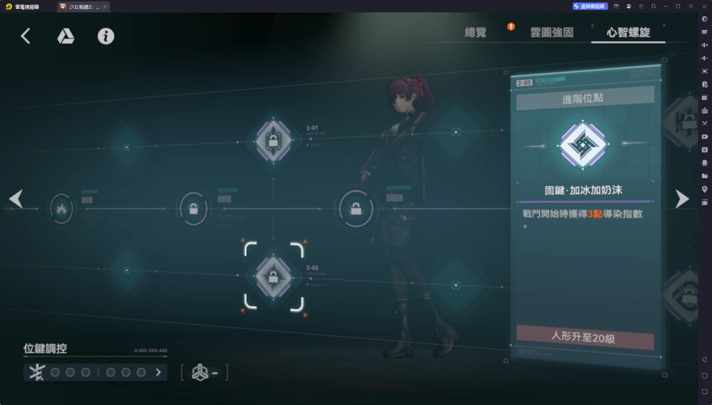 【攻略】《少女前線 2：追放》瑪綺朵解析攻略 技能&心智螺旋