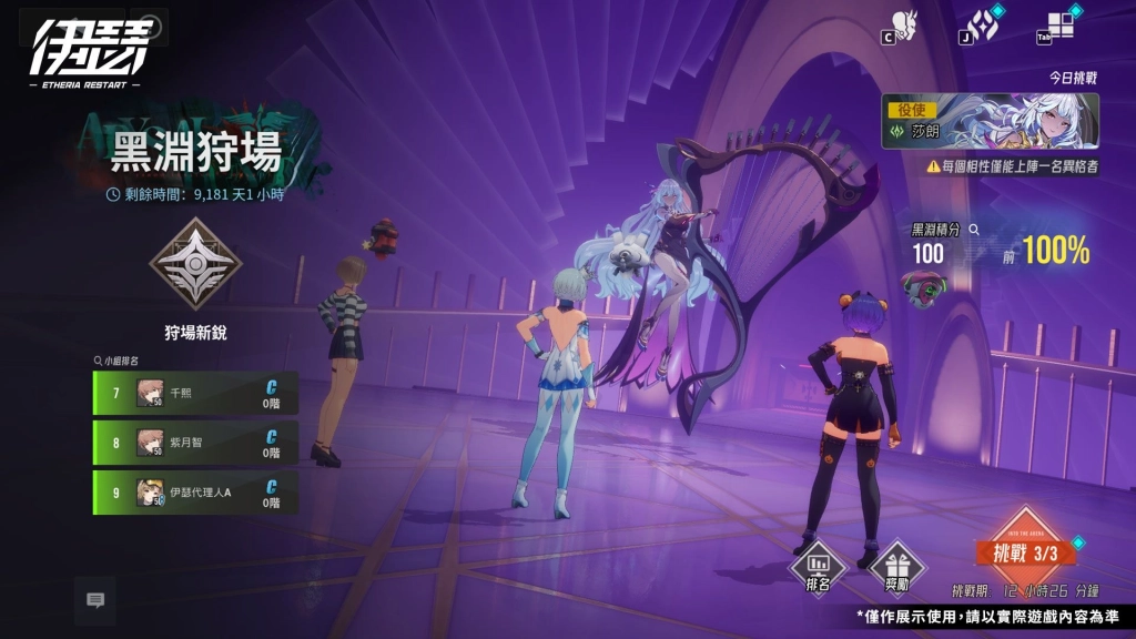 《伊瑟》全新異格者「奈薇忒」與「光狩諦聽」登場 開啟全新挑戰活動