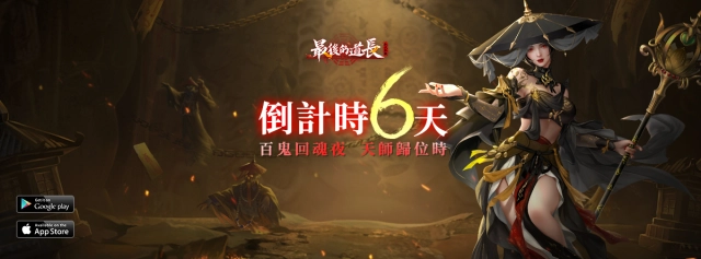 《最後的道長》即將隆重上市，9月12日約定和林正英一起抓鬼！