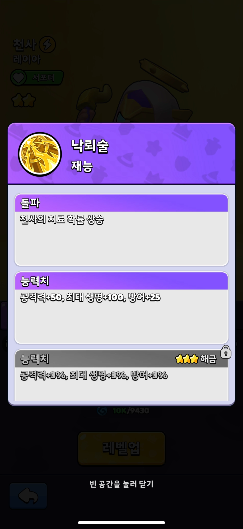 콩콩던전 티어표, 덱 조합 및 초반 캐릭터 추천