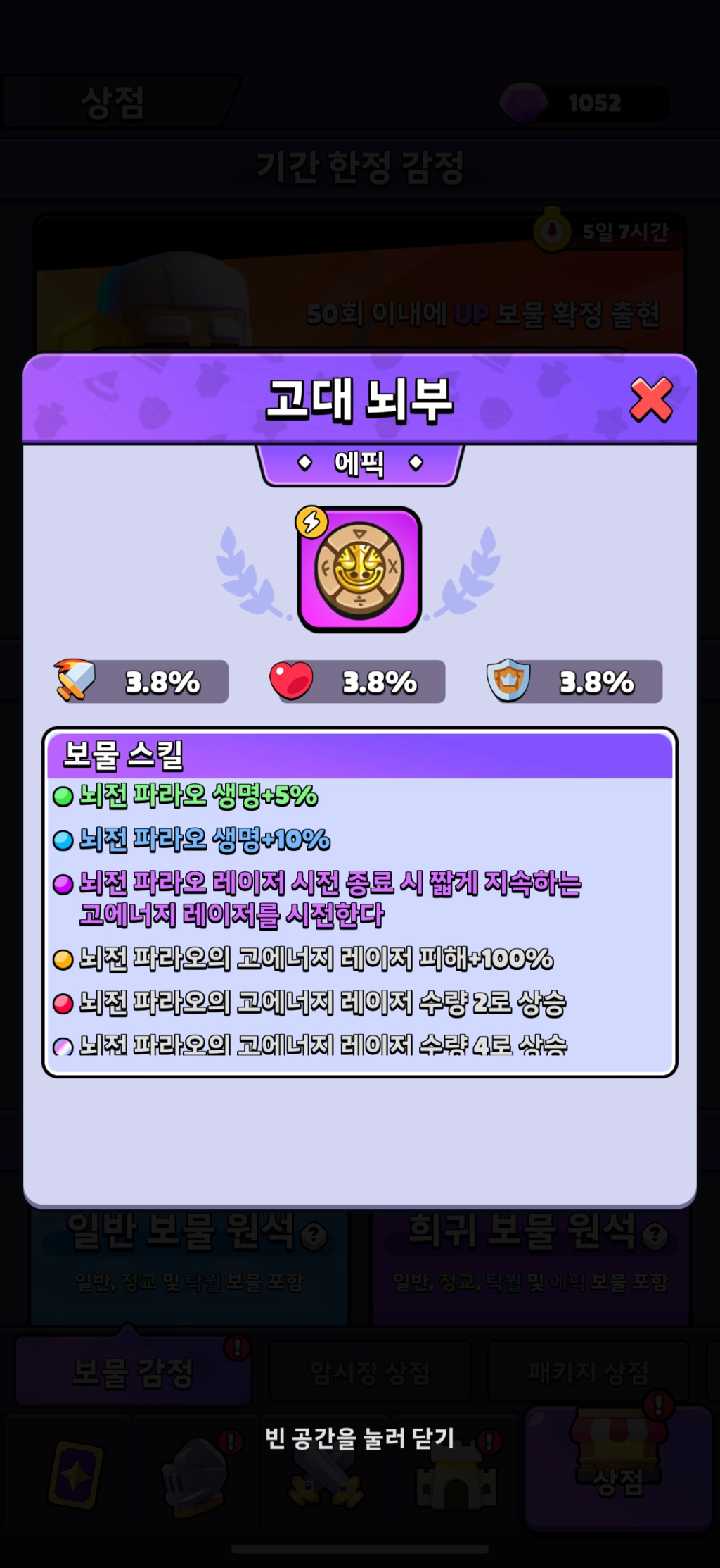 [공략] 콩콩던전 티어표, 덱 조합 및 초반 캐릭터 추천