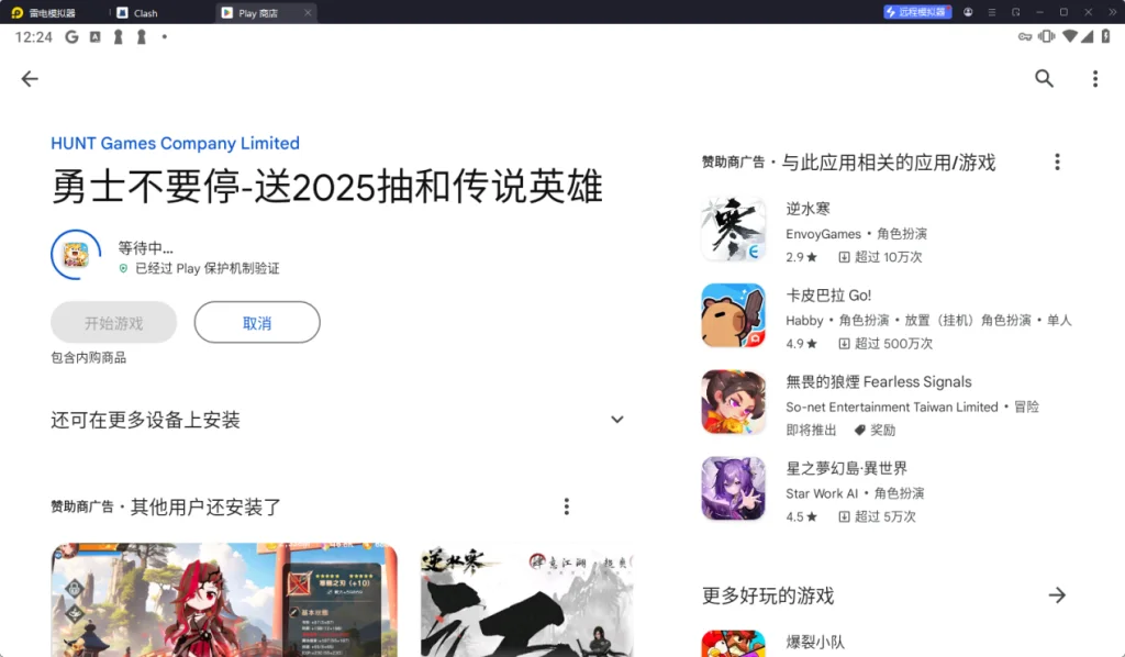 1733977490436