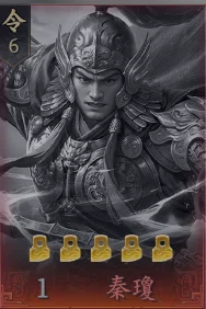 王於興師T3角色秦瓊