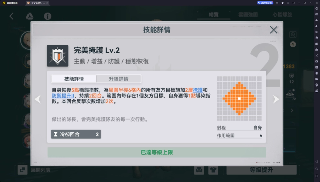 【攻略】《少女前線 2：追放》閃電解析攻略 技能、心智螺旋解析|武器、椎體解析