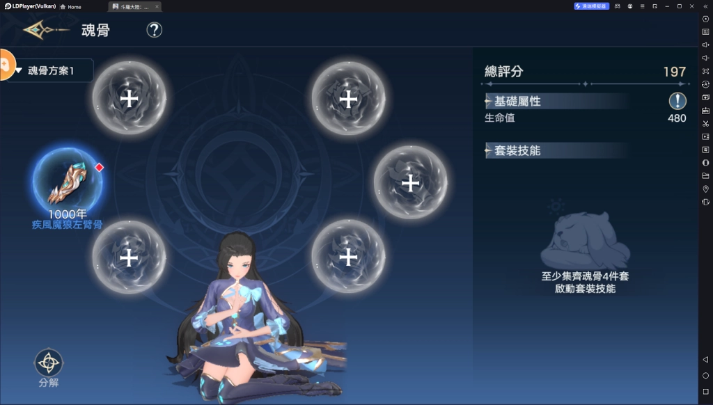 【攻略】《斗羅大陸：史萊克學院》評分提升攻略 魂骨&唐門心法&境界