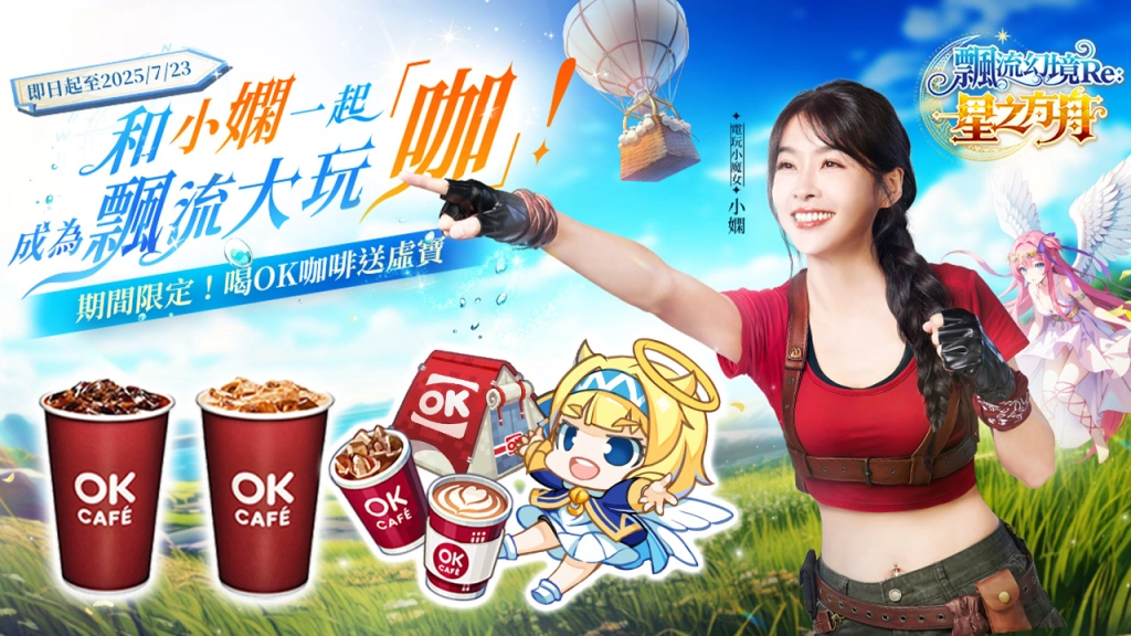 《飄流幻境Re:星之方舟》多平台上市喜迎滿月！
