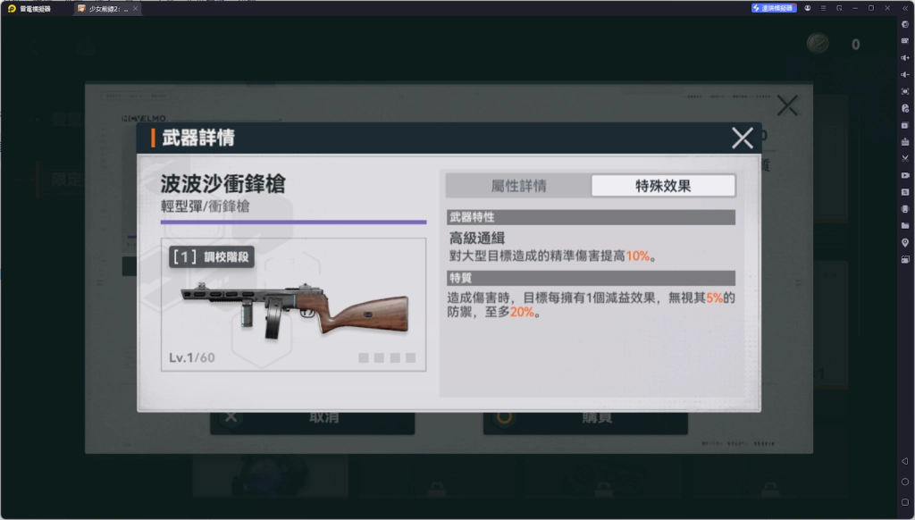 【攻略】《少女前線 2：追放》朝暉解析攻略 技能解析|武器推薦|椎體、心智螺旋解析