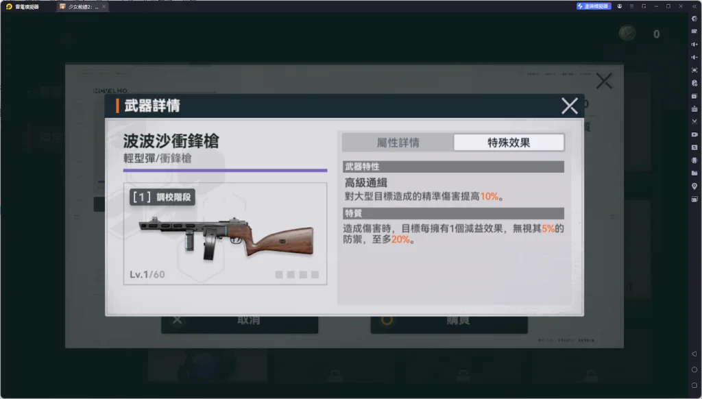 【攻略】《少女前線 2：追放》朝暉解析攻略 技能解析|武器推薦|椎體、心智螺旋解析