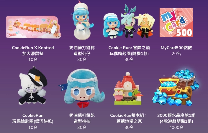 2025台北電玩展　《CookieRun薑餅人》寒冬送溫暖
