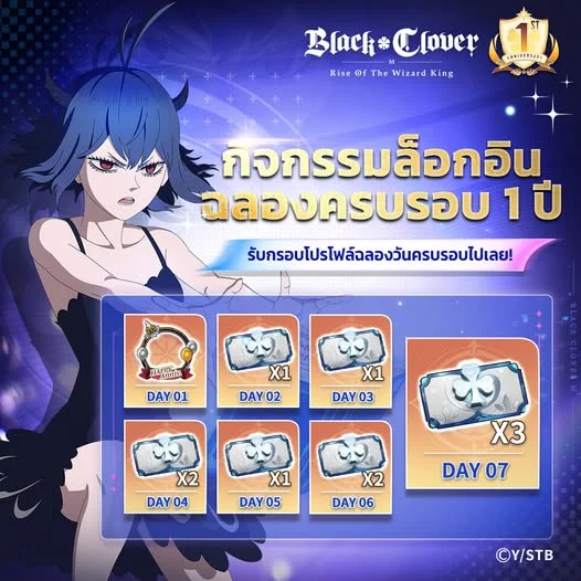 【กิจกรรม】Black Clover M : Rise Of The Wizard King กิจกรรมฉลองครบรอบ 1 ปี ติดตามกิจกรรมมากมายได้ที่นี่