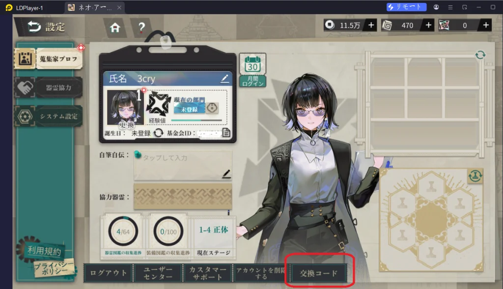 ステップ２