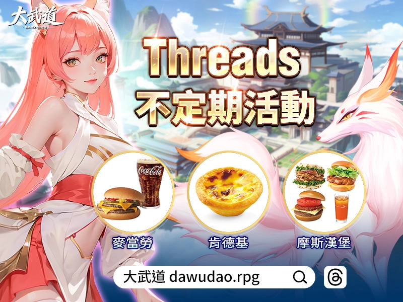 都市修仙手遊《大武道》上線！爽文劇情 × 熱血修煉 × 好禮狂送