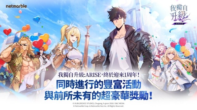《我獨自升級: ARISE》釋出1周年紀念更新  全新內容與慶祝活動盛大登場