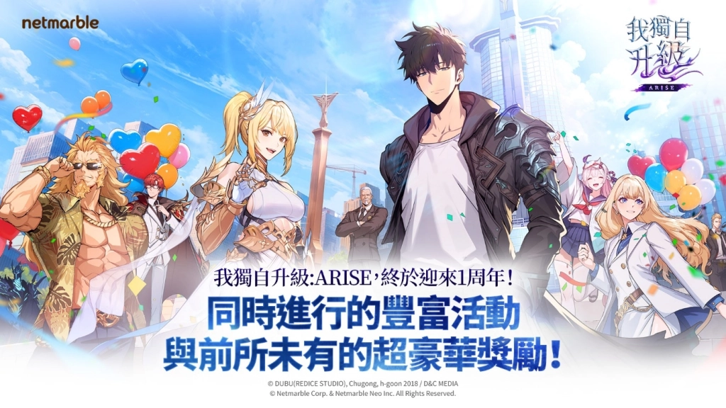 《我獨自升級: ARISE》釋出1周年紀念更新  全新內容與慶祝活動盛大登場