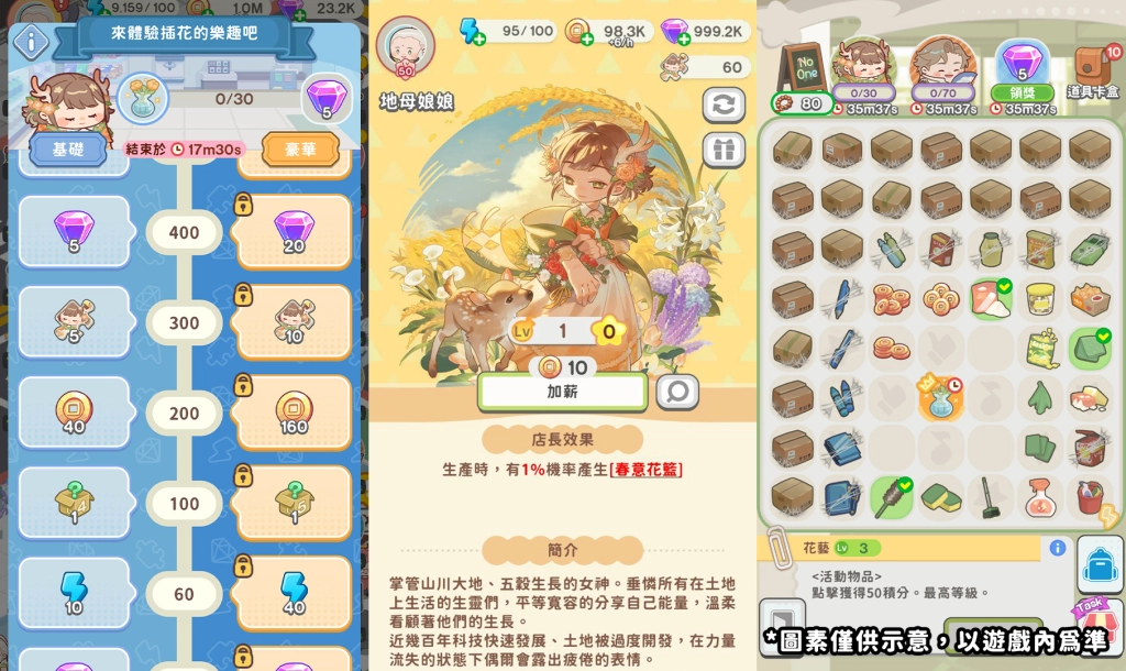 《神明便利商店》推出大富翁玩法  全新神明「黑虎將軍」&「地母娘娘」同步登場
