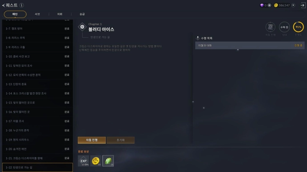 카발RED 초보자 성장 가이드