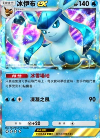 【攻略】《寶可夢TCG》「超克之光」系列高價值單卡評測 草火水雷超能鬥各系