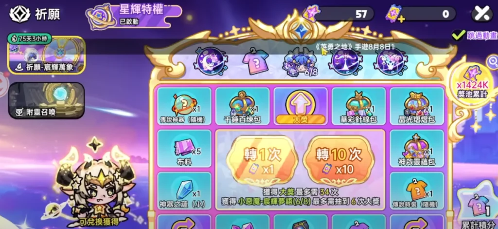 英勇之地神器系統攻略|神器養成懶人包