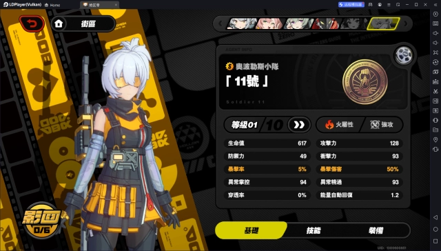 【攻略】《絕區零》「11號」攻略