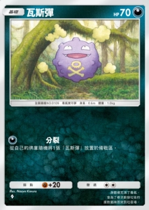 【攻略】《寶可夢TCG》擴充包「幻遊島」各屬性高價值單卡評測