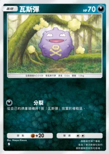 【攻略】《寶可夢TCG》擴充包「幻遊島」各屬性高價值單卡評測