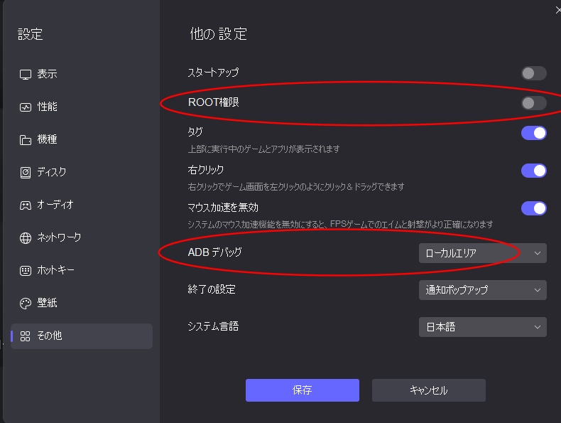 LINE:ディズニー ツムツムPC版、LDPLayerを使って、ツムツムをPCでプレイ