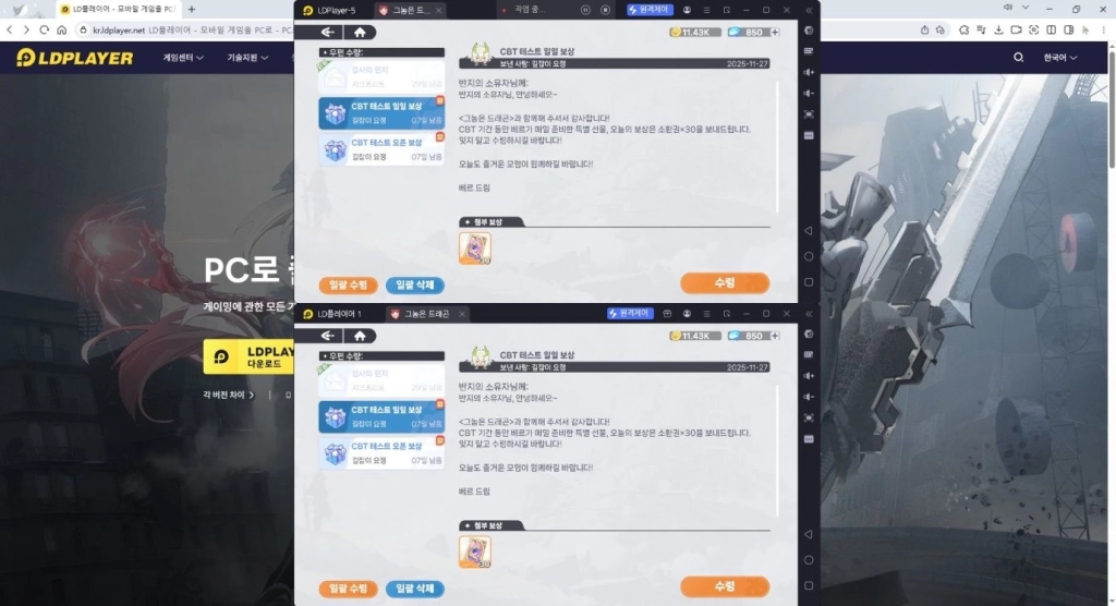 그놈은 드래곤 리세마라 공략