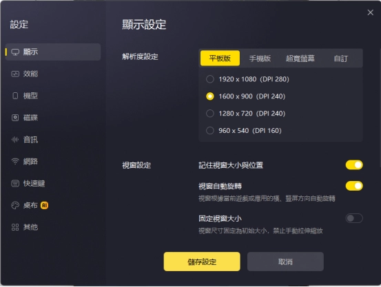 Pokémon Champions自動排位對戰工具使用教學