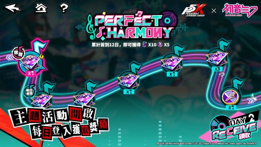 《女神異聞錄：夜幕魅影》×初音未來全球聯動登場