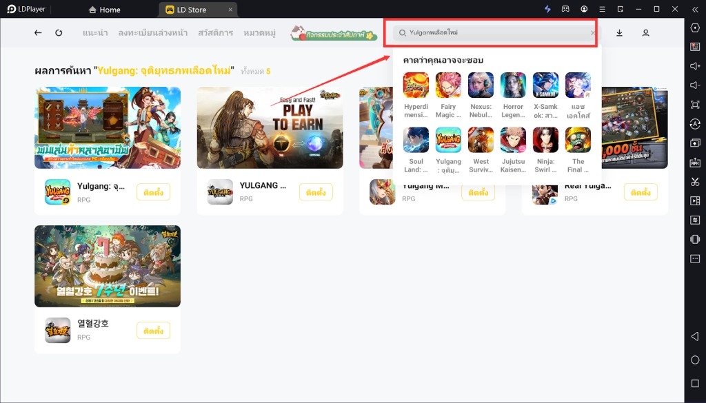 วิธีใช้งาน OSLink เพื่อ 24 ชั่วโมงฟรีหลายจอและบอทอัตโนมัติใน Yulgang: จุติยุทธภพเลือดใหม่