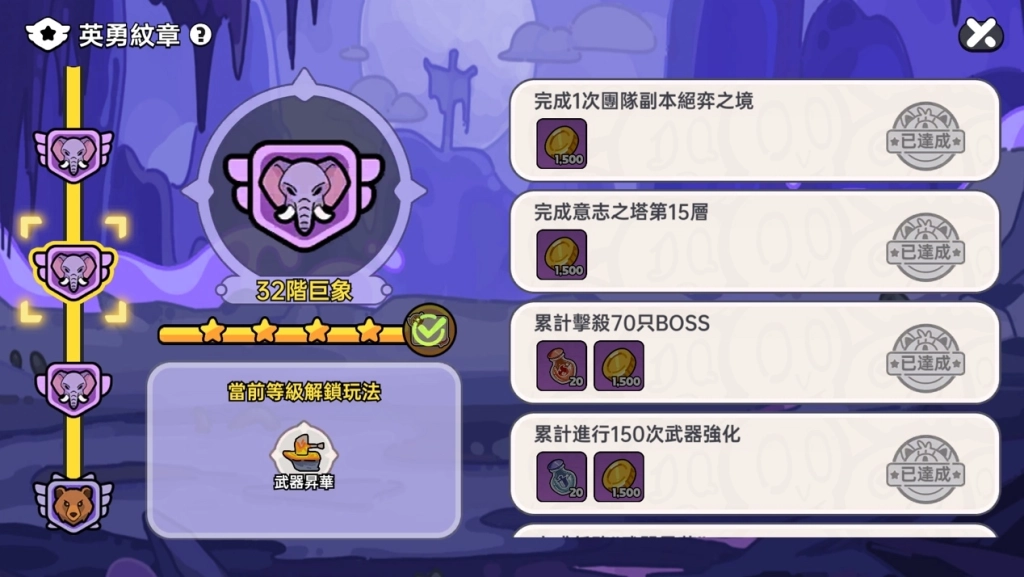 《英勇之地》預下載將於 8 月 7 日啟動　釋出「紋章系統」介紹