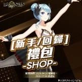 《封印者:CLOSERS》9週年紀念活動開跑 多重限定內容同步登場