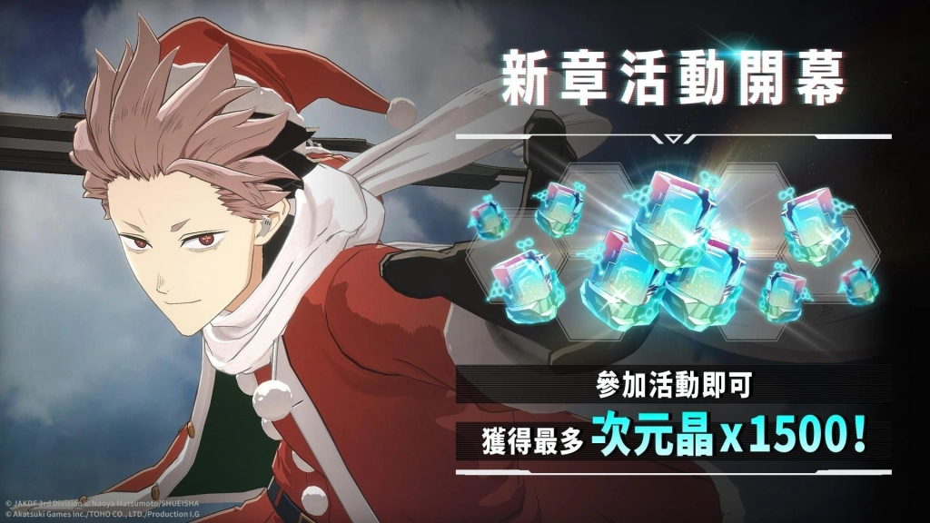 「怪獸 8號 THE GAME」主線劇情 6 章「聖夜奪回作戰」開放！