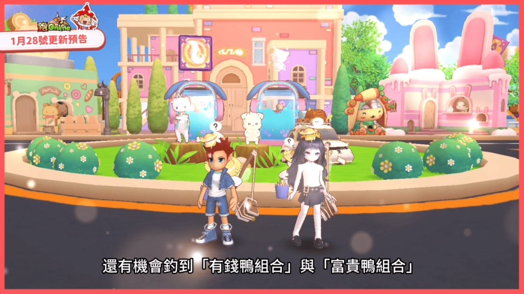 《跑Online》動物村第二彈登場！全新6對6團戰地圖、自動釣魚與系統優化