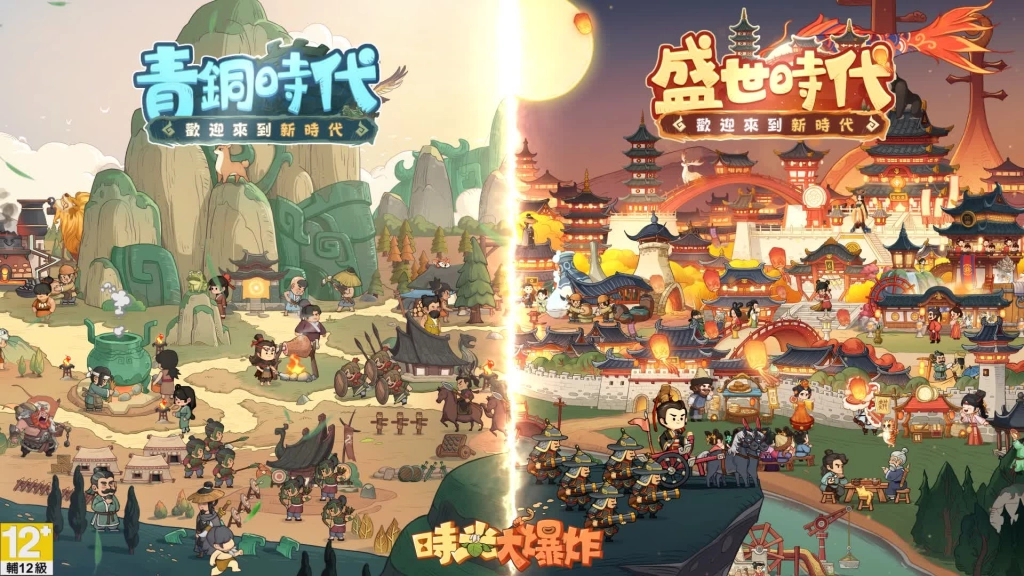 文明超進化模擬經營手遊《時光大爆炸》今日正式上市 白爛貓聯動活動同步上線