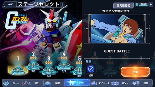 画像集 No.009のサムネイル画像 / 「SDガンダム ジージェネレーション エターナル」，事前登録者数が30万人を突破。受付開始から5日での達成