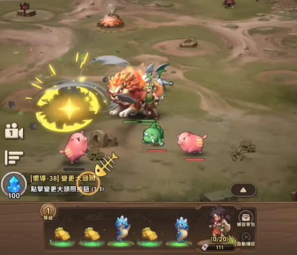 《石器時代：放置冒險》寵物培養