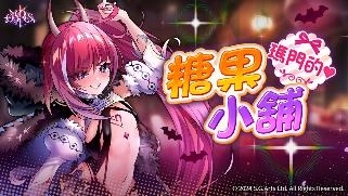 《萬源聖魔錄》全新 S3 賽季「深宵的黯影」開放團隊組隊 萬聖節限定角色 瑪門、沈若霜歡鬧登場