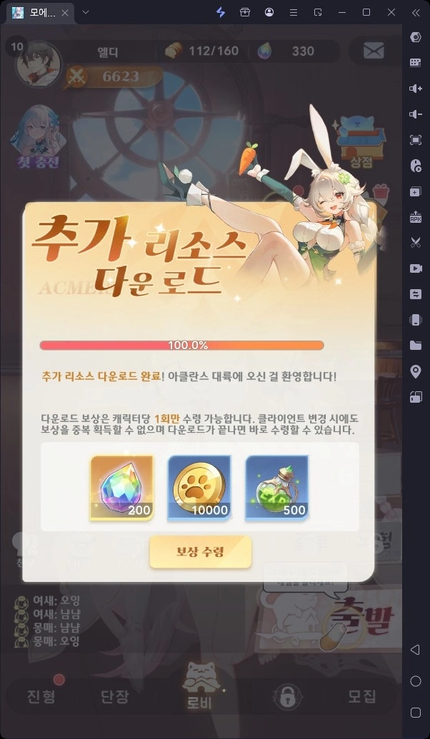 [공략] 모에라이: 운명의 계약 리세마라 티어표