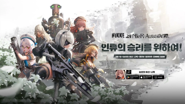 ‘승리의 여신: 니케 X 니어: 오토마타’ 콜라보 9월 1일 실시