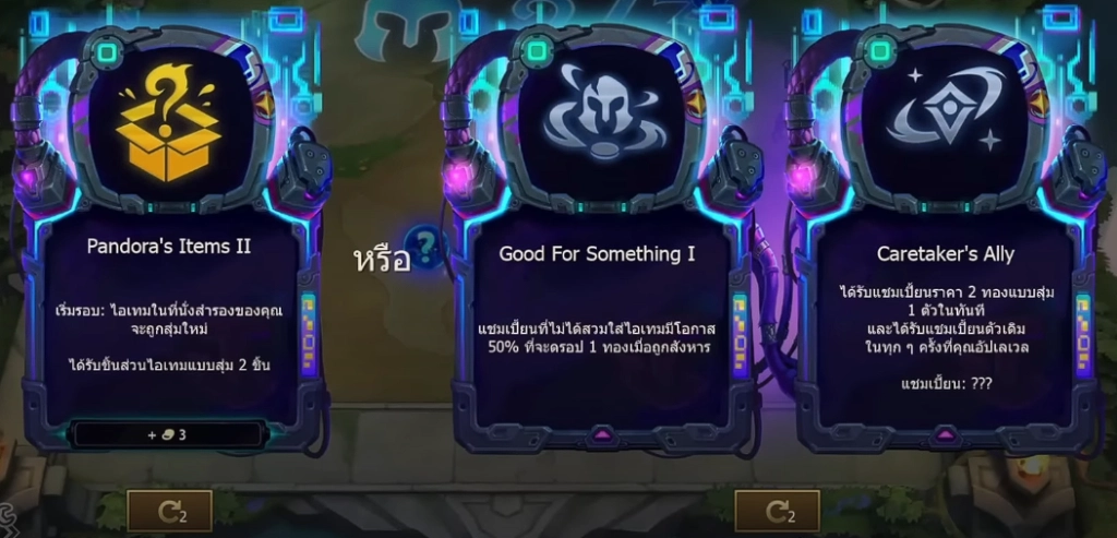 Golden Spatula - SET14 Hacked เปลี่ยนไปแล้ว! สรุปการเปลี่ยนแปลงสำคัญที่คุณต้องรู้